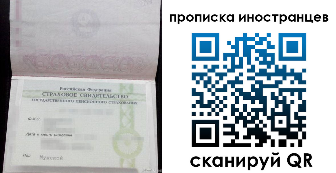 прописка гарантия в Невинномысске