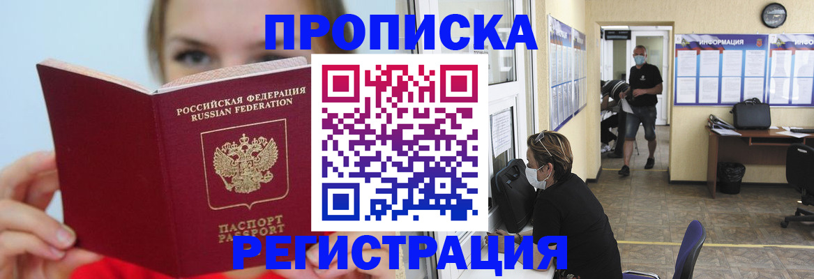временная регистрация законно в Невинномысске