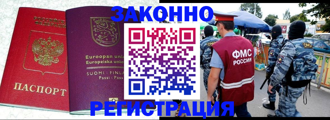 прописка иностранных граждан в Невинномысске