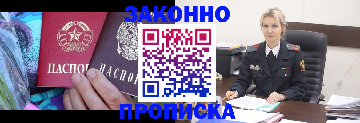 временная регистрация для школы в Невинномысске