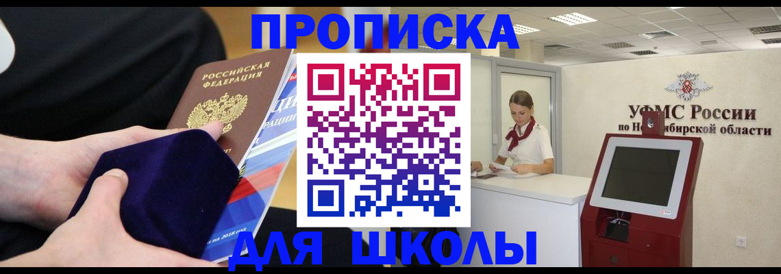 временная регистрация надежно в Невинномысске
