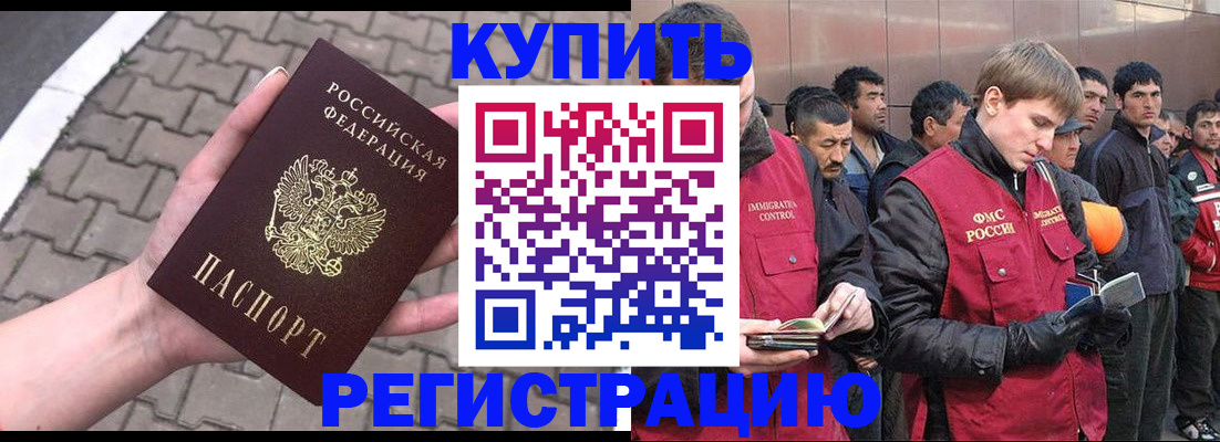 временная регистрация адрес в Невинномысске